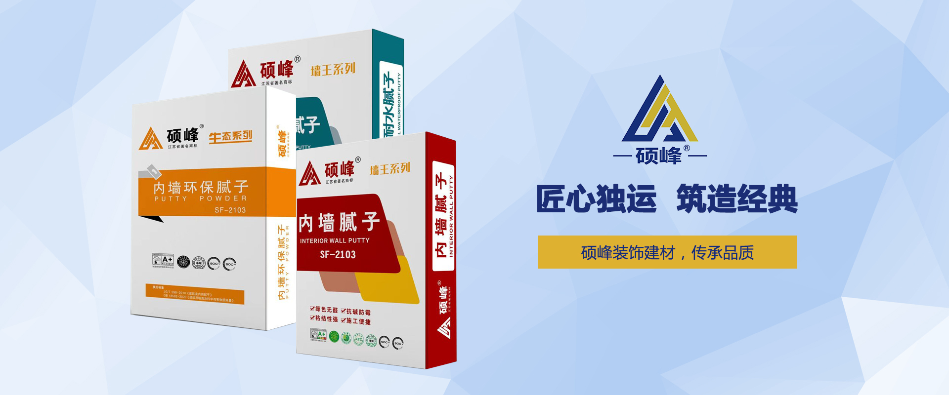 信譽(yù)至上，贏(yíng)得客戶(hù)信賴(lài)